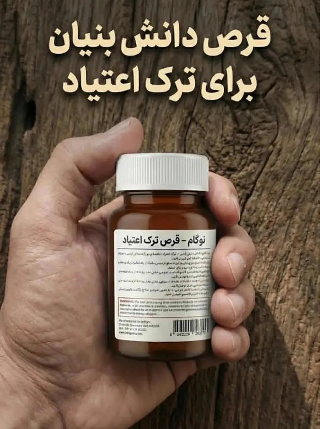 200 عدد کپسول گیاهی ترک اعتیاد نوگام مناسب ترک 5تا7گرم تری.اک یا شیره--09926999011