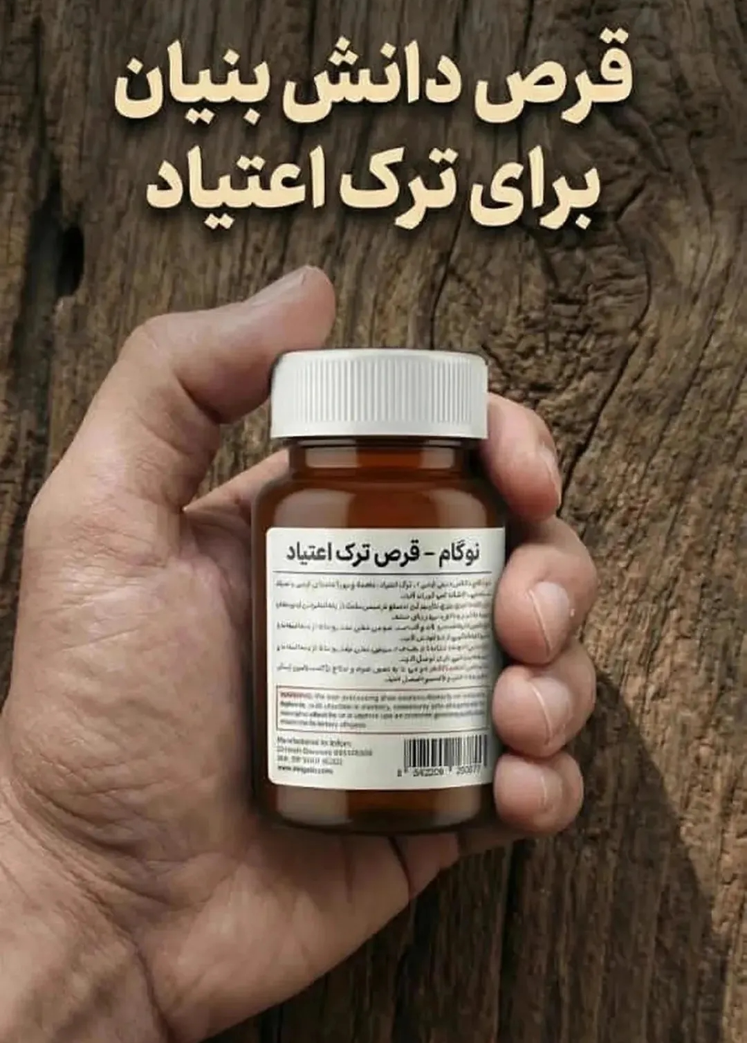 40عدد کپسول گیاهی ترک اعتیاد نوگام مناسب ترک یک عدد متادون 40--09926999011