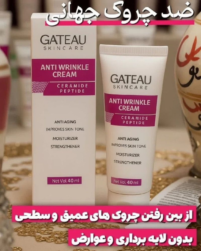 کرم بیوممتیک چند کاره رفع چروک و خطوط اطراف چشم و خط لبخند برند گاتیو ایتالیا