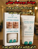 کرم لیفتینگ و ضدچین و چروک غلطک دار 120 میل لاکچری کوین فرانسه اصل